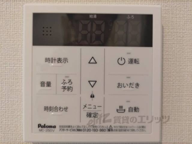 給湯器リモコン