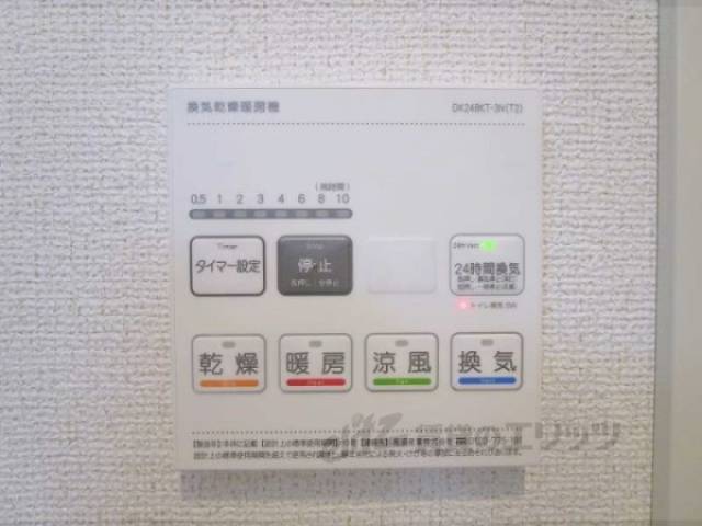 浴室乾燥機　リモコン