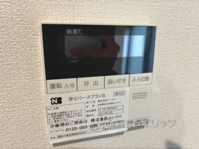 給湯器リモコン