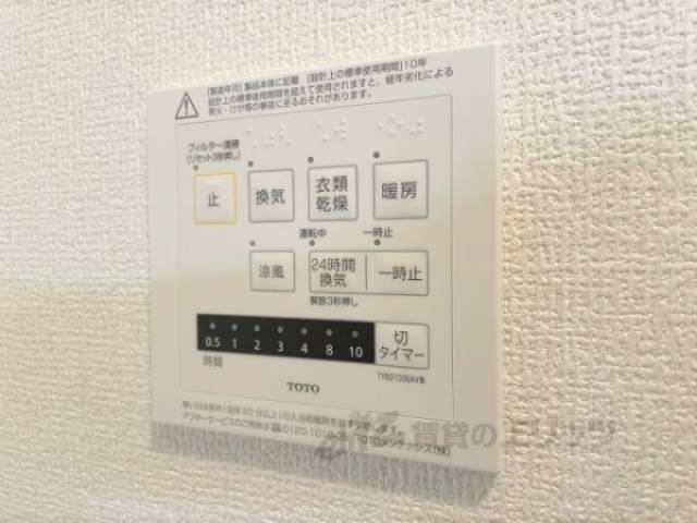 浴室乾燥機　リモコン