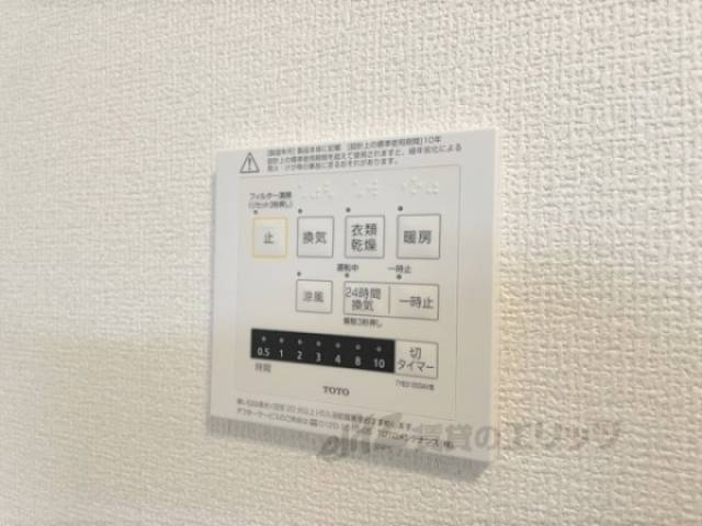 浴室乾燥機　リモコン