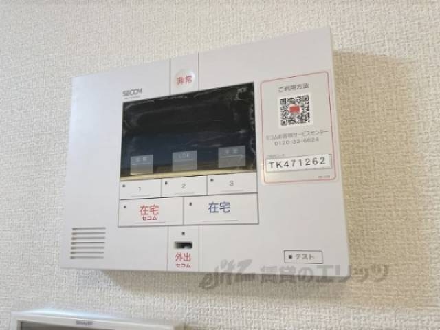 ホームセキュリティ