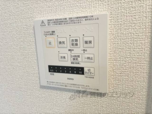 浴室乾燥機　リモコン