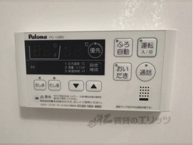 給湯器リモコン