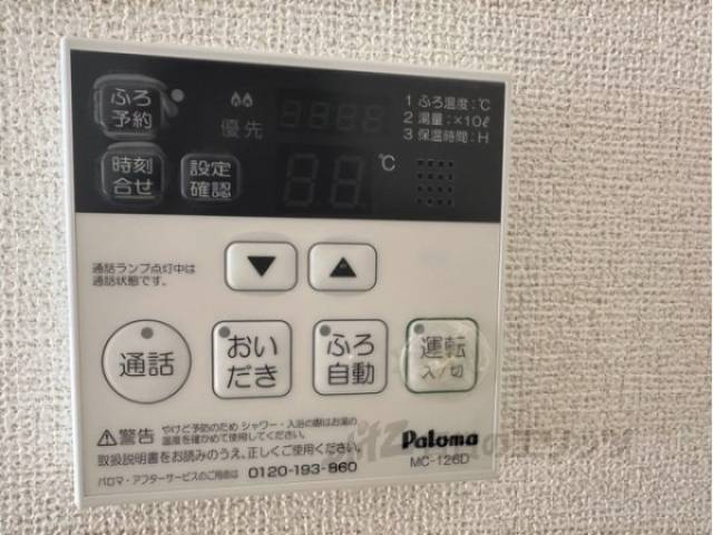 給湯器リモコン