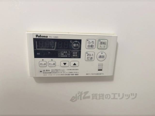 給湯器リモコン
