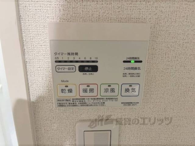 浴室乾燥機