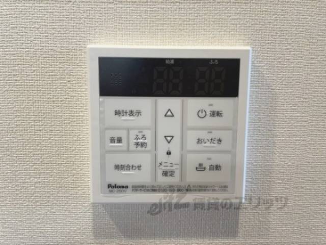 給湯器リモコン
