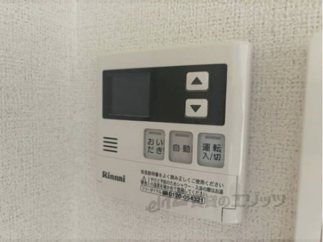 給湯器リモコン