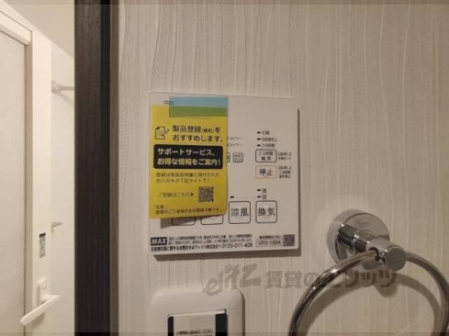 浴室乾燥機