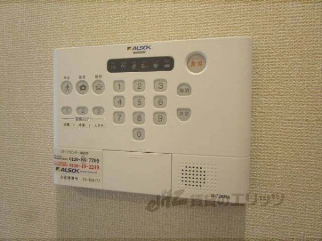 アルソック