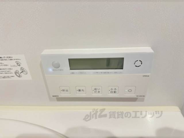 給湯器リモコン