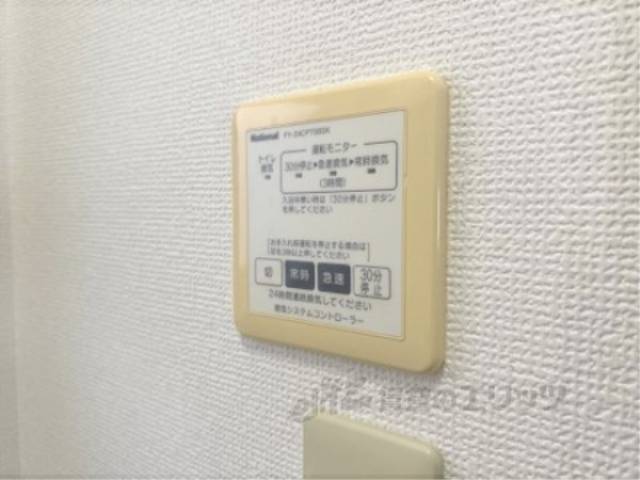 換気扇スイッチ
