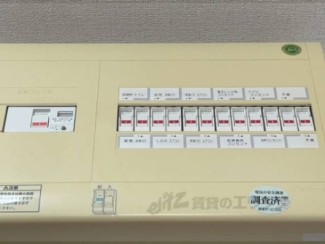分電盤