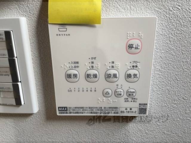 浴室乾燥機