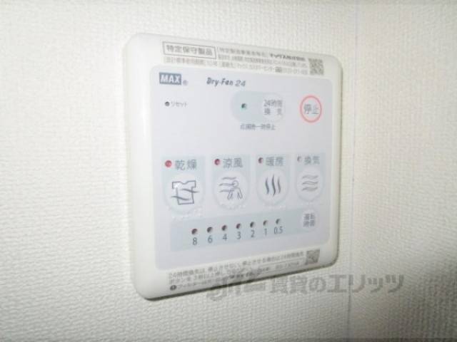 浴室乾燥機