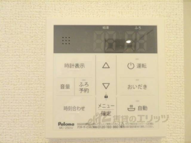 給湯器リモコン