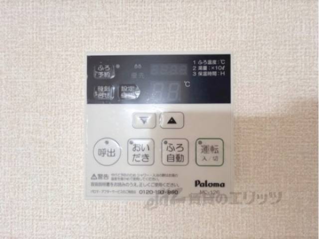 給湯器リモコン