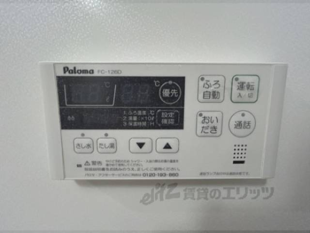 給湯器リモコン