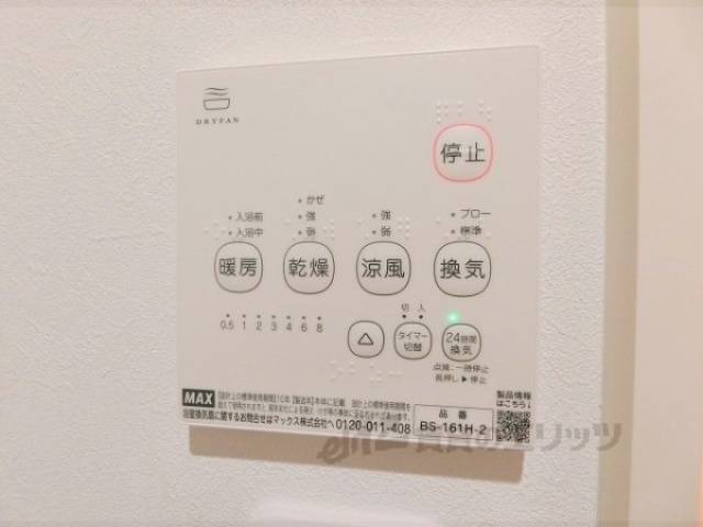 浴室乾燥機