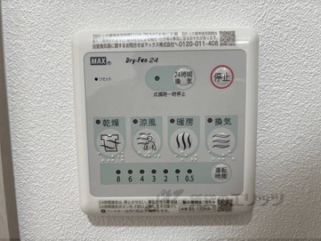 浴室乾燥機
