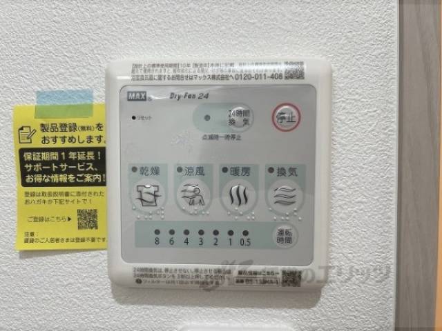 浴室乾燥機
