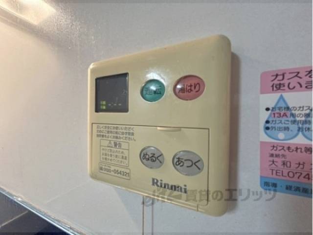 給湯器リモコン