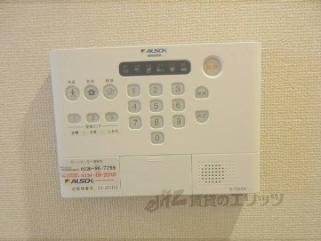 アルソック