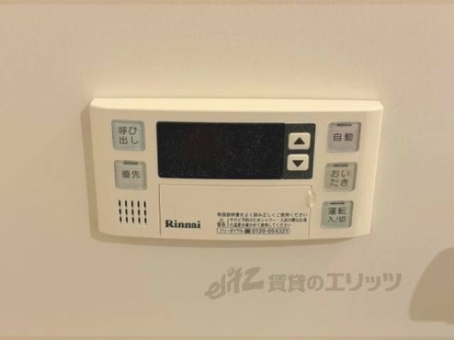 給湯器リモコン