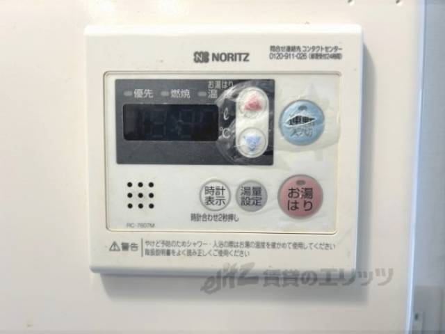 給湯器リモコン