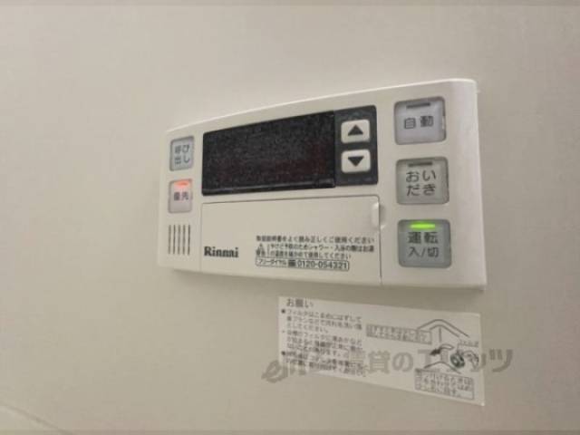 給湯器リモコン
