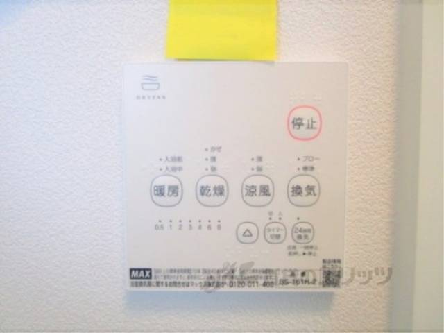 浴室乾燥機