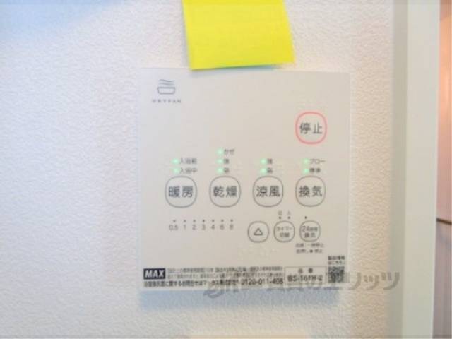 浴室乾燥機