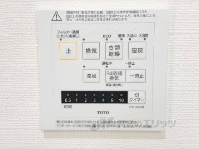 浴室乾燥機