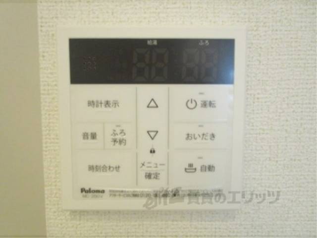 給湯器リモコン