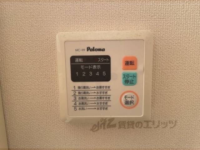 洗濯注湯リモコン