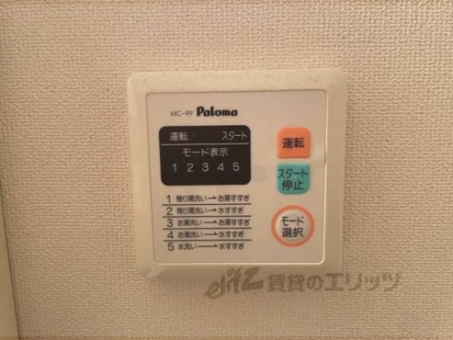 洗濯注湯リモコン
