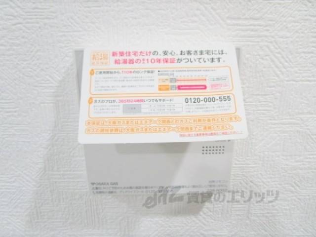 給湯器リモコン