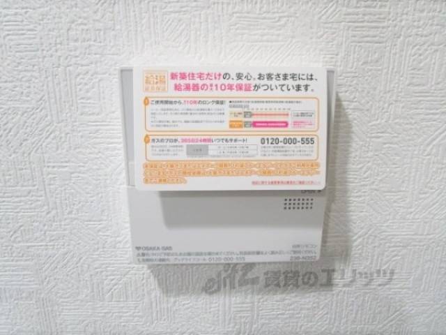給湯器リモコン
