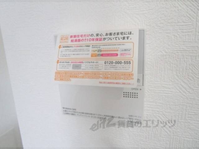 給湯器リモコン