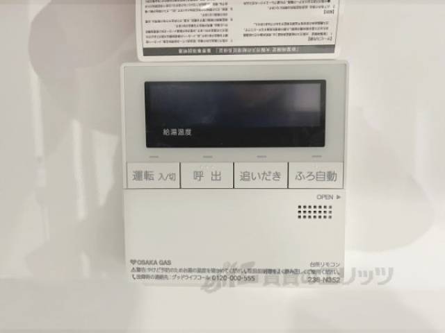 給湯器リモコン