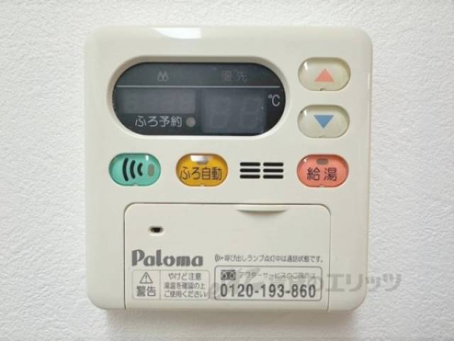 給湯器リモコン