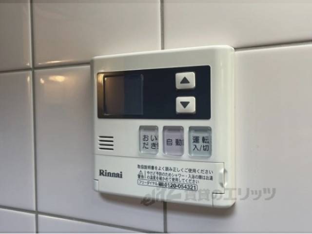 給湯器リモコン