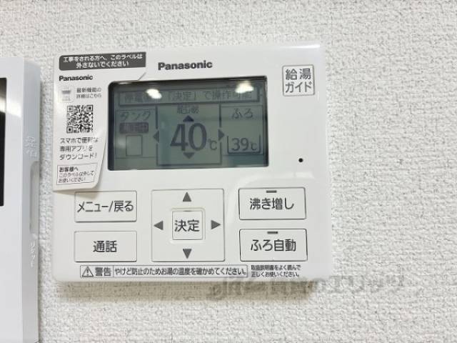 給湯器リモコン