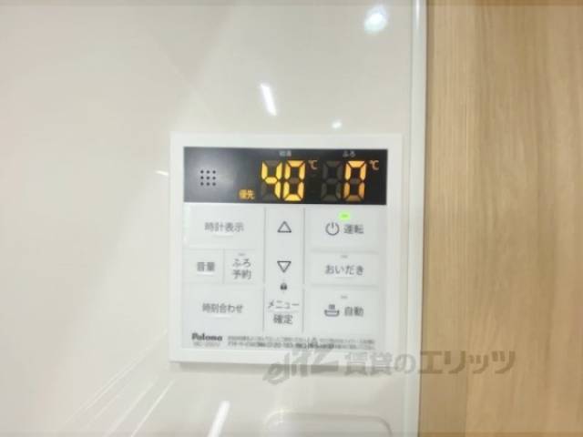 給湯器リモコン
