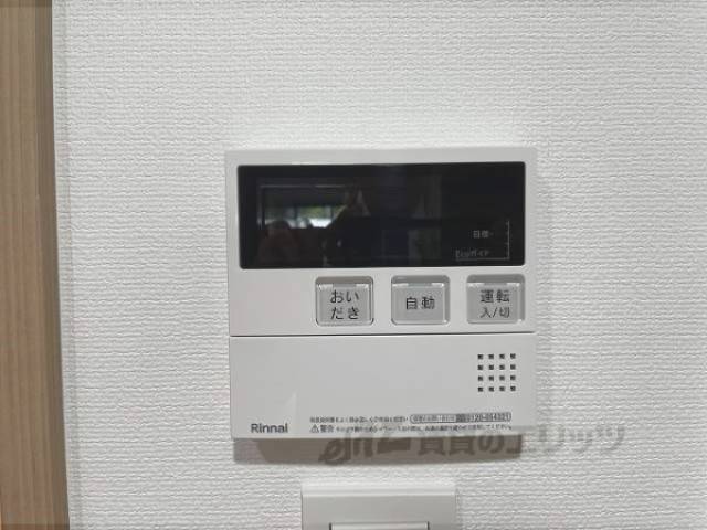 給湯器リモコン
