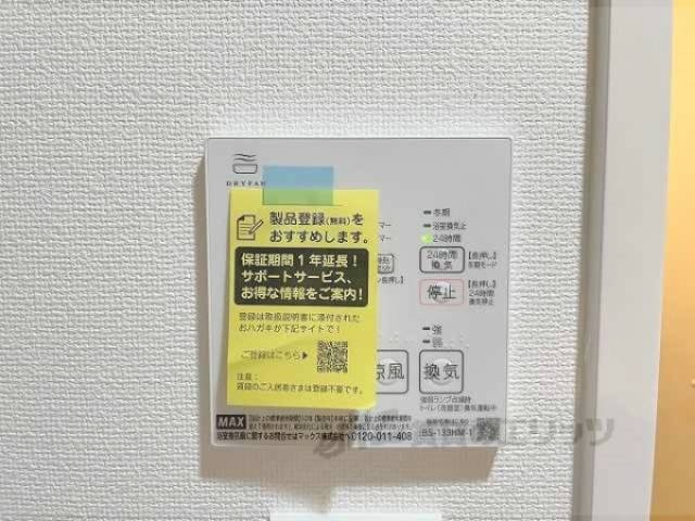 浴室乾燥機