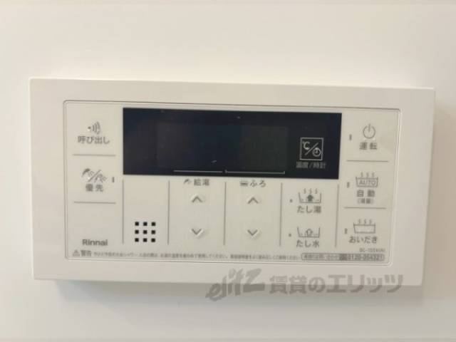 給湯器リモコン