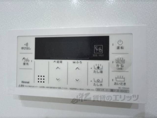 給湯器リモコン