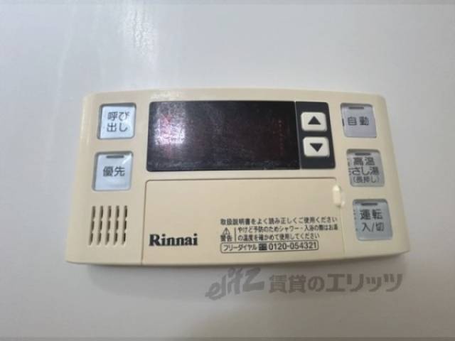 給湯器リモコン